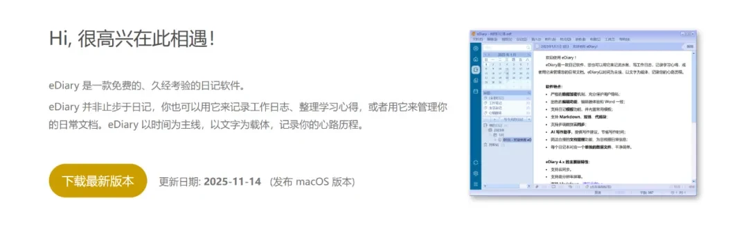 那些曾经完全免费的工具，也想开始收费了？插图14