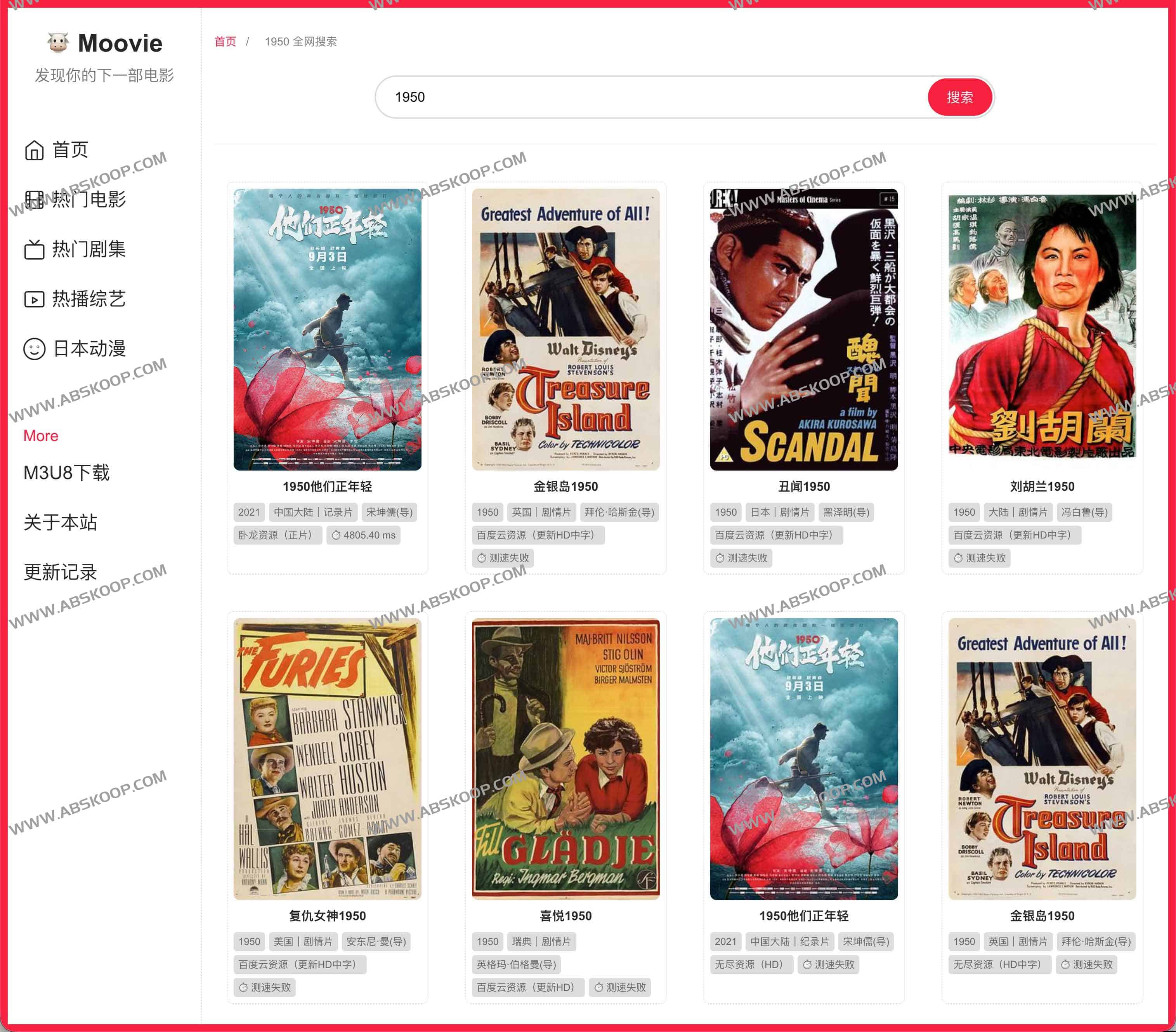 Moovie：全网影视聚合搜索，一次输入找全网影片