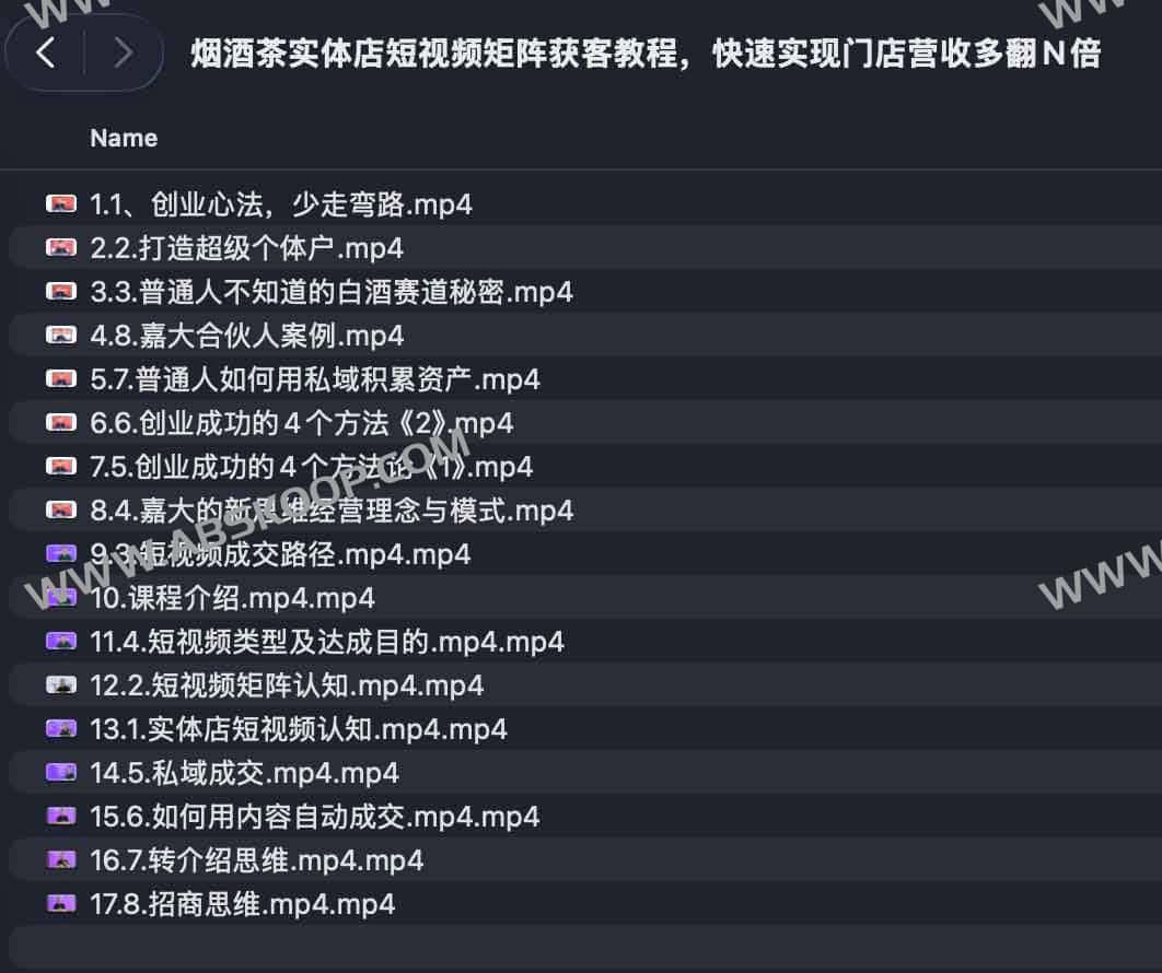 烟酒茶实体店短视频矩阵获客教程，快速实现门店营收多翻N倍