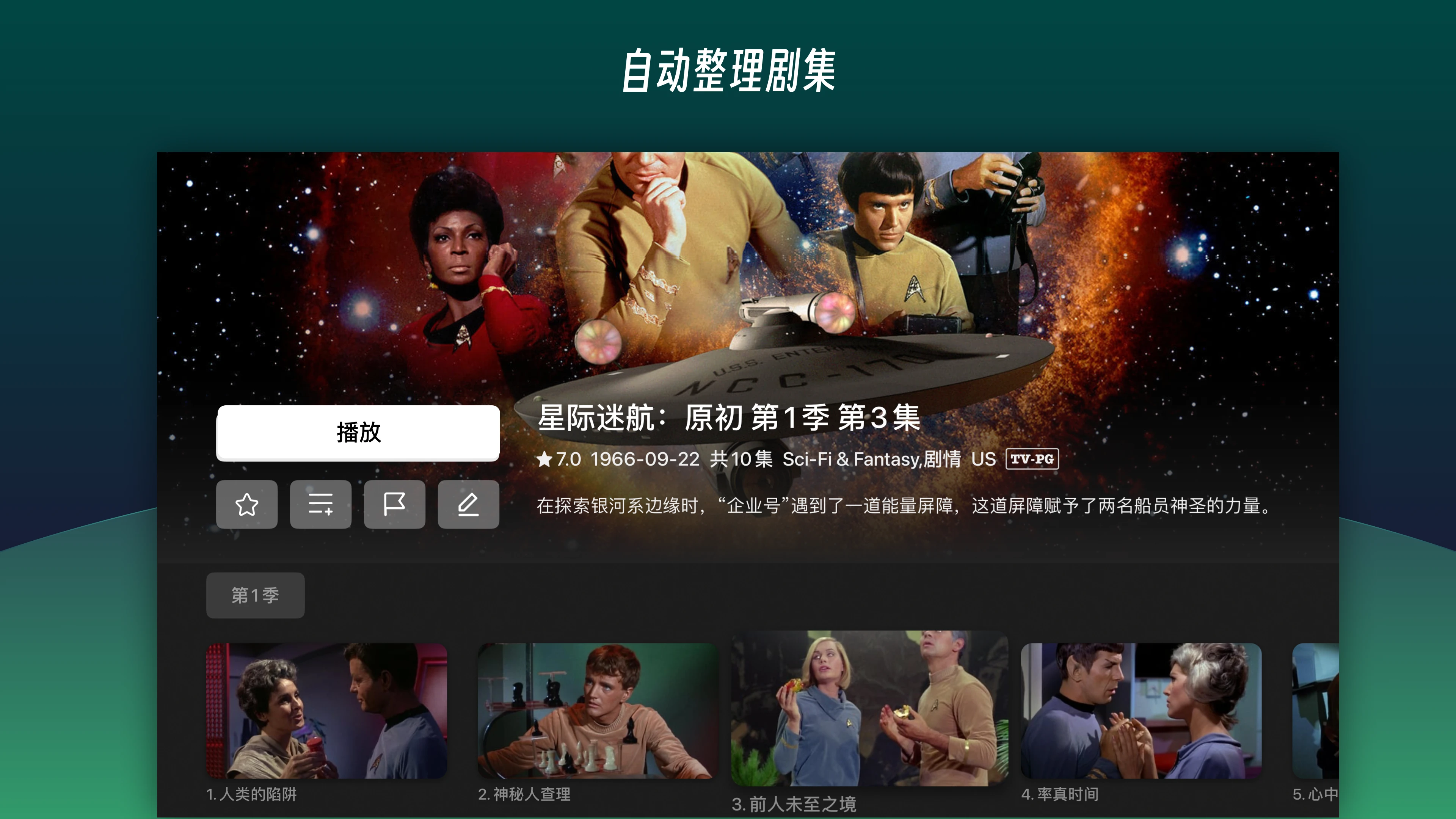 VidHub v1.1.8 （视频聚合播放器）插图1