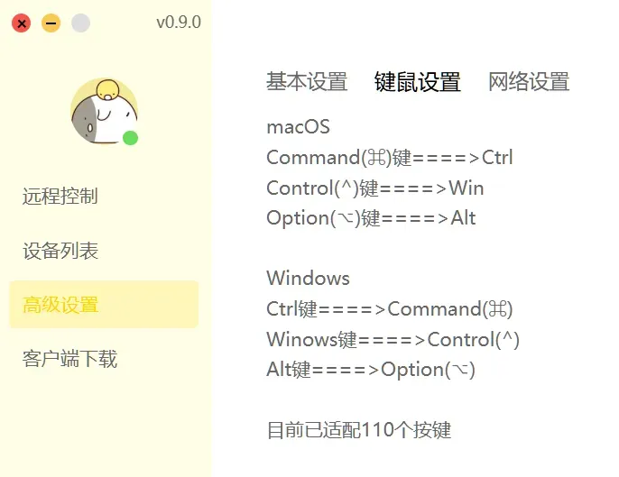 有人不满远程软件收费,自己做了个免费的插图11 有人不满远程软件收费,自己做了个免费的插图11