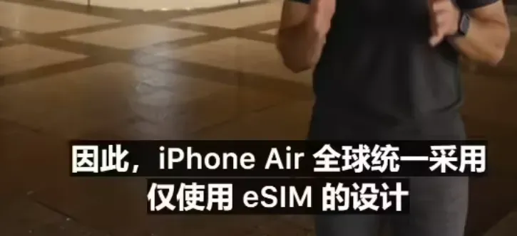 iPhone 17系列发布,可用联通eSIM!牙膏挤爆的竟然是这个版本!插图12 iPhone 17系列发布,可用联通eSIM!牙膏挤爆的竟然是这个版本!插图12