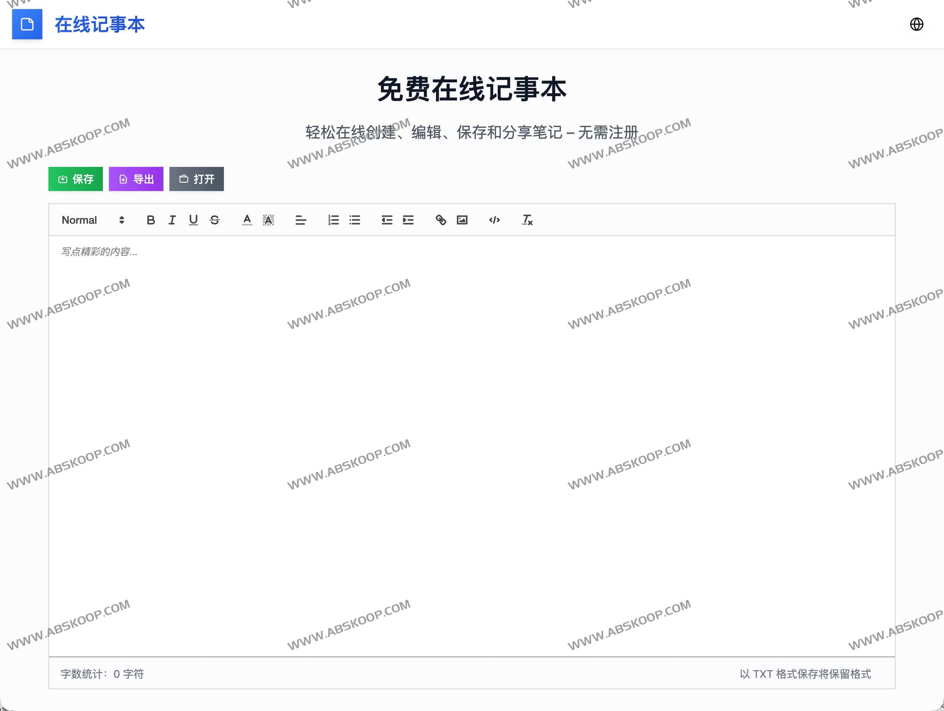 Online Notepad：免费在线记事本｜无需注册、自动保存、支持TXT/PDF导出