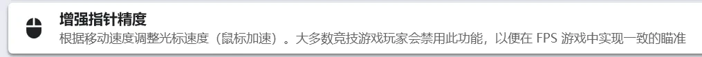 系统增强工具，Winhance软件体验插图13