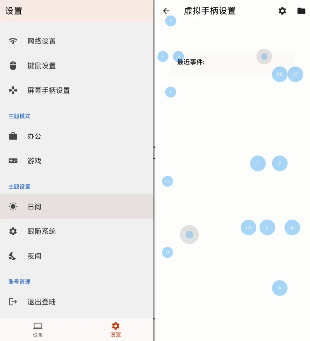 局域网0延迟?远程软件新黑马出现插图18 局域网0延迟?远程软件新黑马出现插图18