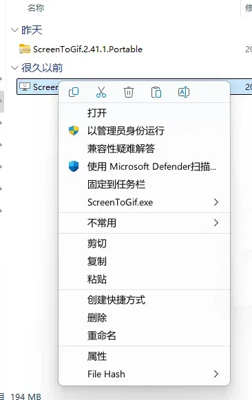 忍了3年的win11问题，终于被这个小工具彻底根治了！插图7