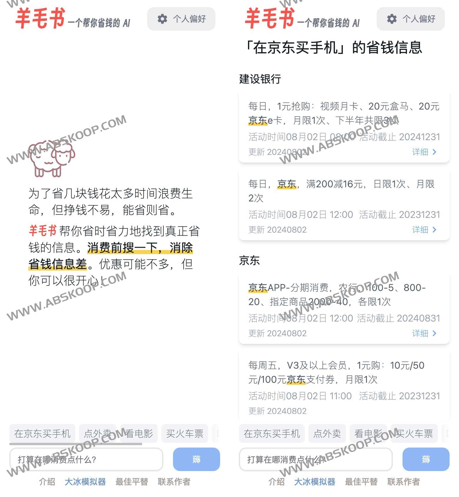 羊毛书截图