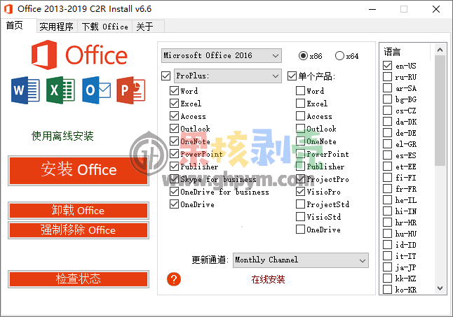 Office 2013-2024 C2R Install(office下载工具) v7.7.7.7.r27 汉化版插图 Office 2013-2024 C2R Install(office下载工具) v7.7.7.7.r27 汉化版插图