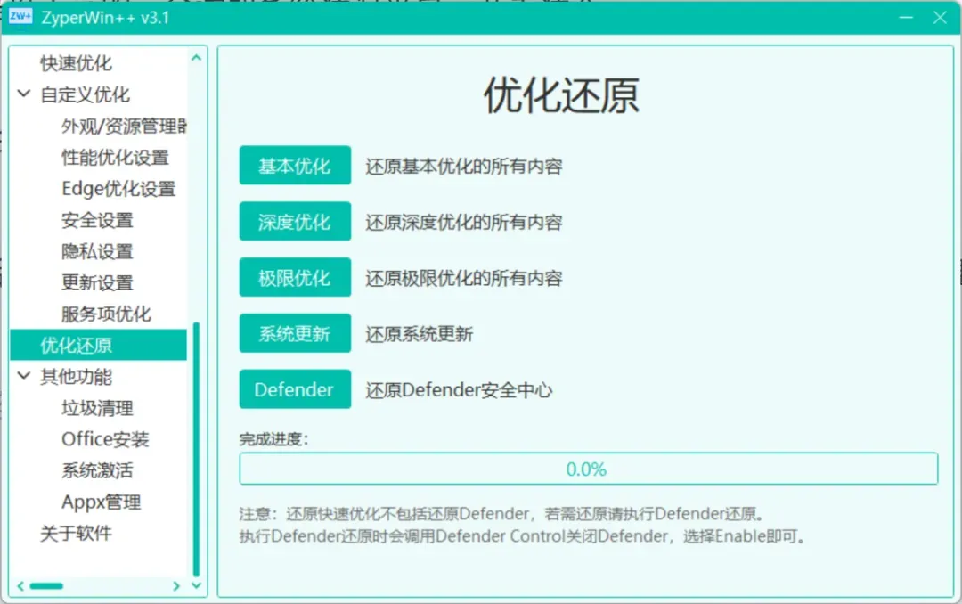 只有几M的小工具，解决电脑大问题！插图7