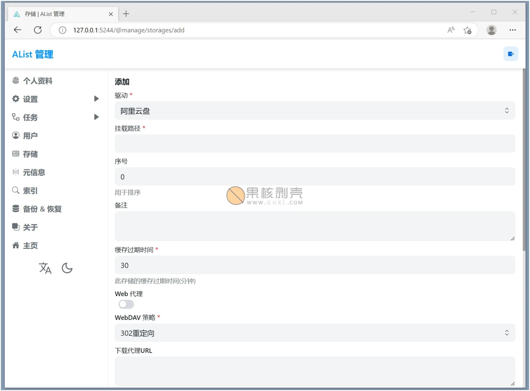 Alist(挂载工具) v3.61.0插图