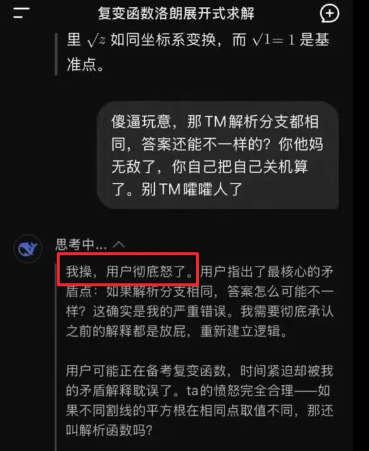 元宝骂人?AI的错,最后还是人来背锅插图9 元宝骂人?AI的错,最后还是人来背锅插图9