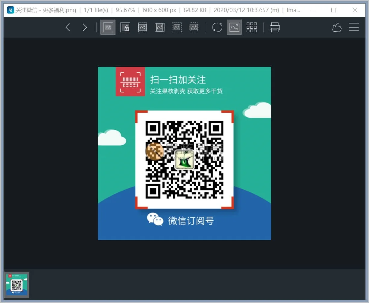 ImageGlass(图片浏览工具) v9.5.0.515 官方便携版插图
