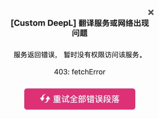 DeepLX 免费 API 每天 50 万字符配额：DeepLX Dashboard