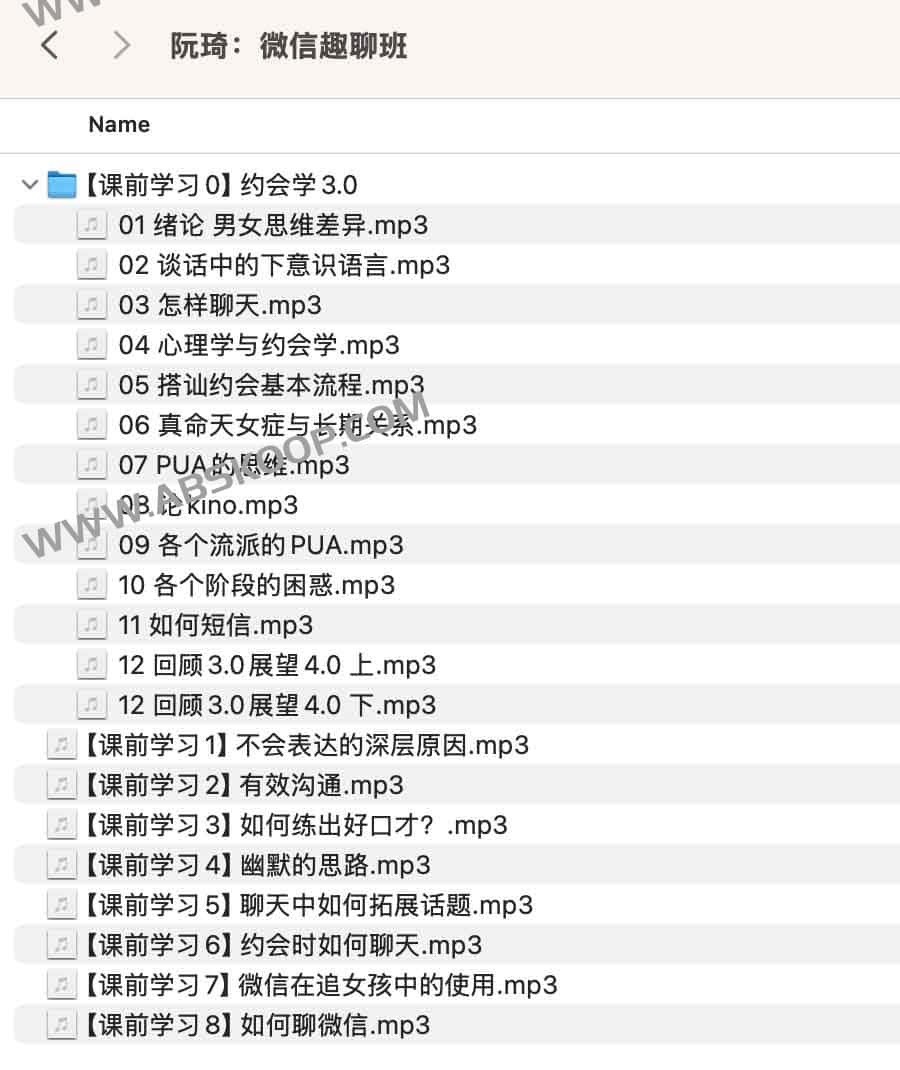 阮琦：微信趣聊班 魔鬼咨询师