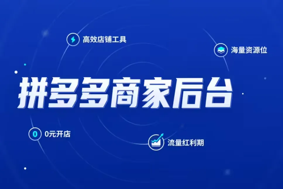 拼多多上线用户和商家视频通话功能插图