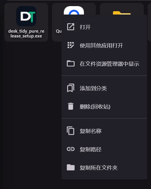 Windows桌面整理工具,DeskTidy软件体验插图9 Windows桌面整理工具,DeskTidy软件体验插图9