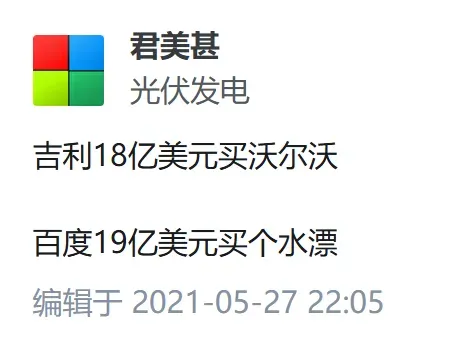 百度又一产品全面停服,记得退会员费!插图10 百度又一产品全面停服,记得退会员费!插图10