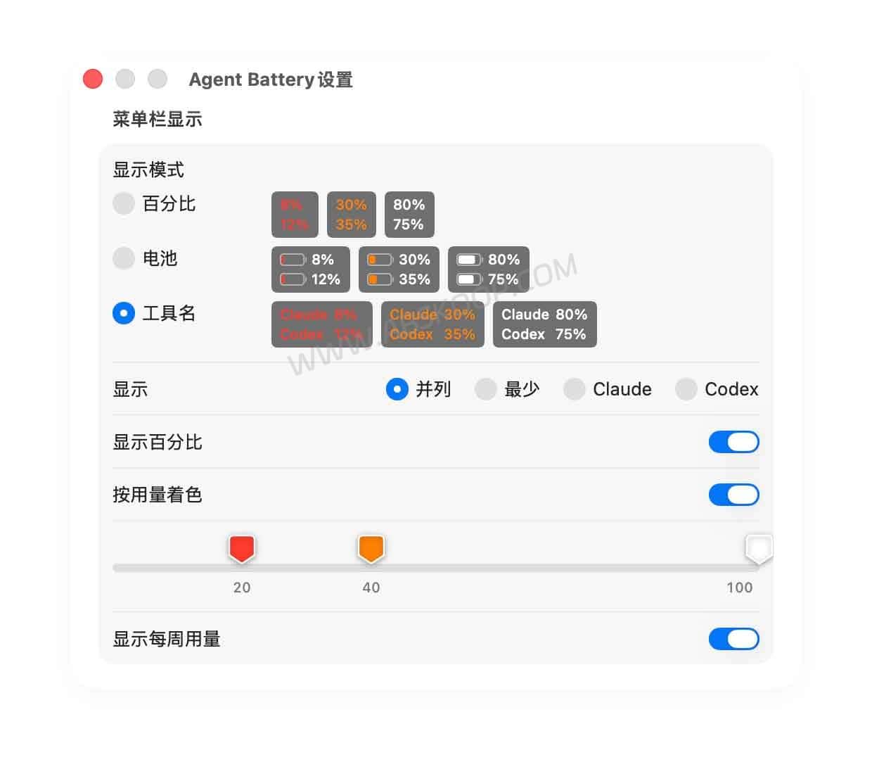 Agent Battery:Claude Code 用量监控的 Mac 状态栏小工具 5 Agent-Battery:Claude-Code-用量监控的-Mac-状态栏小工具
