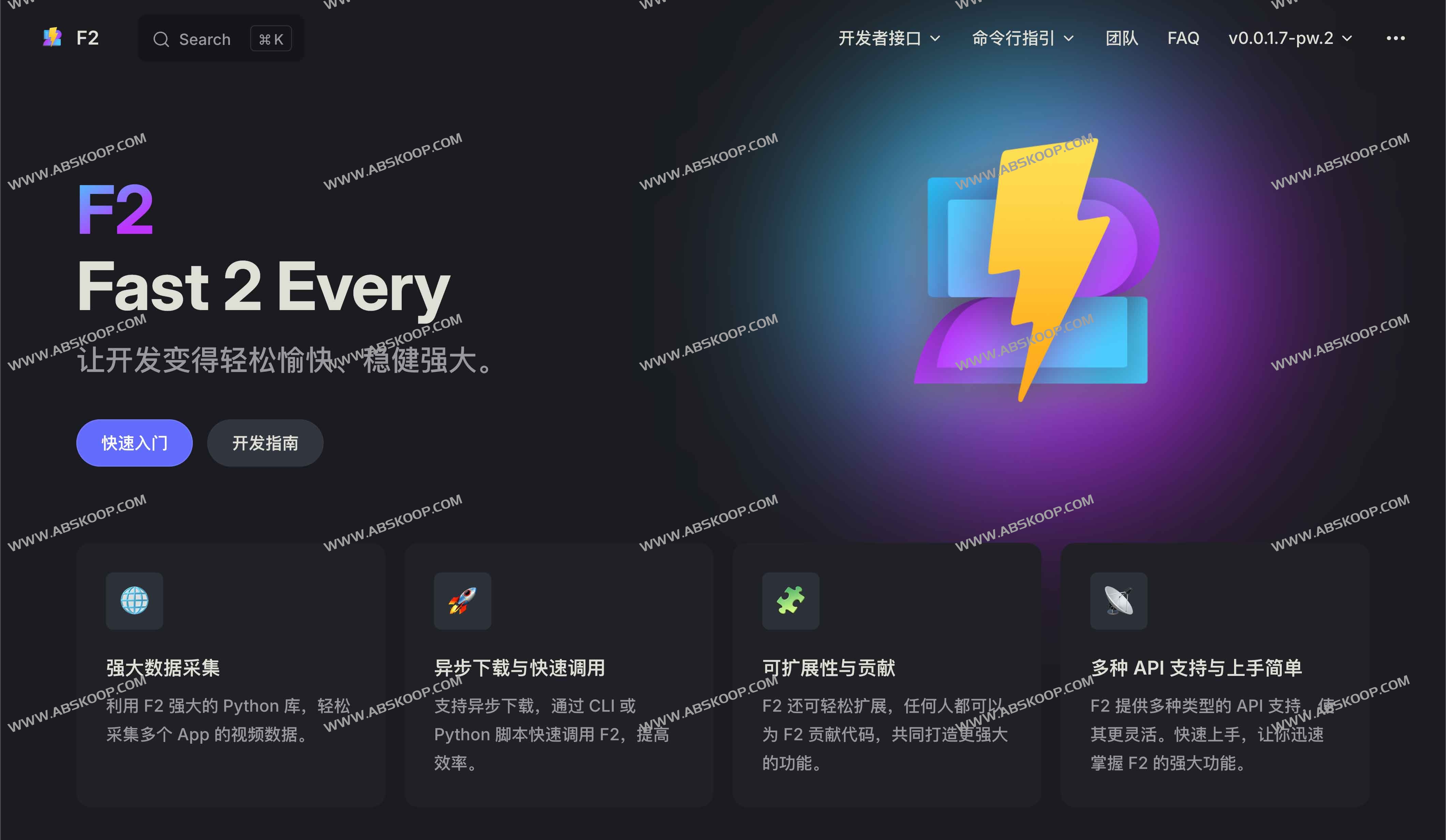 F2：支持抖音/TikTok/Twitter/微博的多平台内容下载与数据采集 Python 库