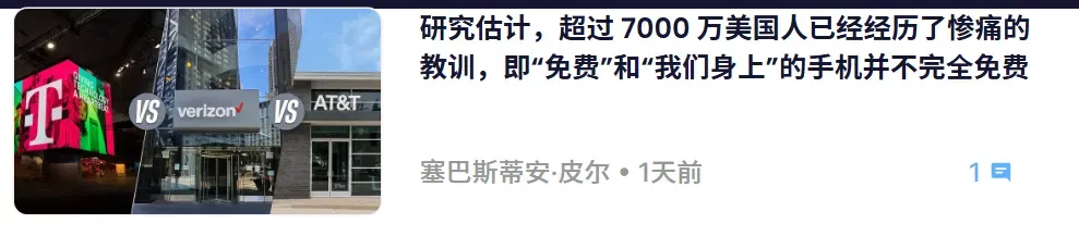 被罚4亿还要搞,运营商们对无限流量到底有多执着?插图5 被罚4亿还要搞,运营商们对无限流量到底有多执着?插图5