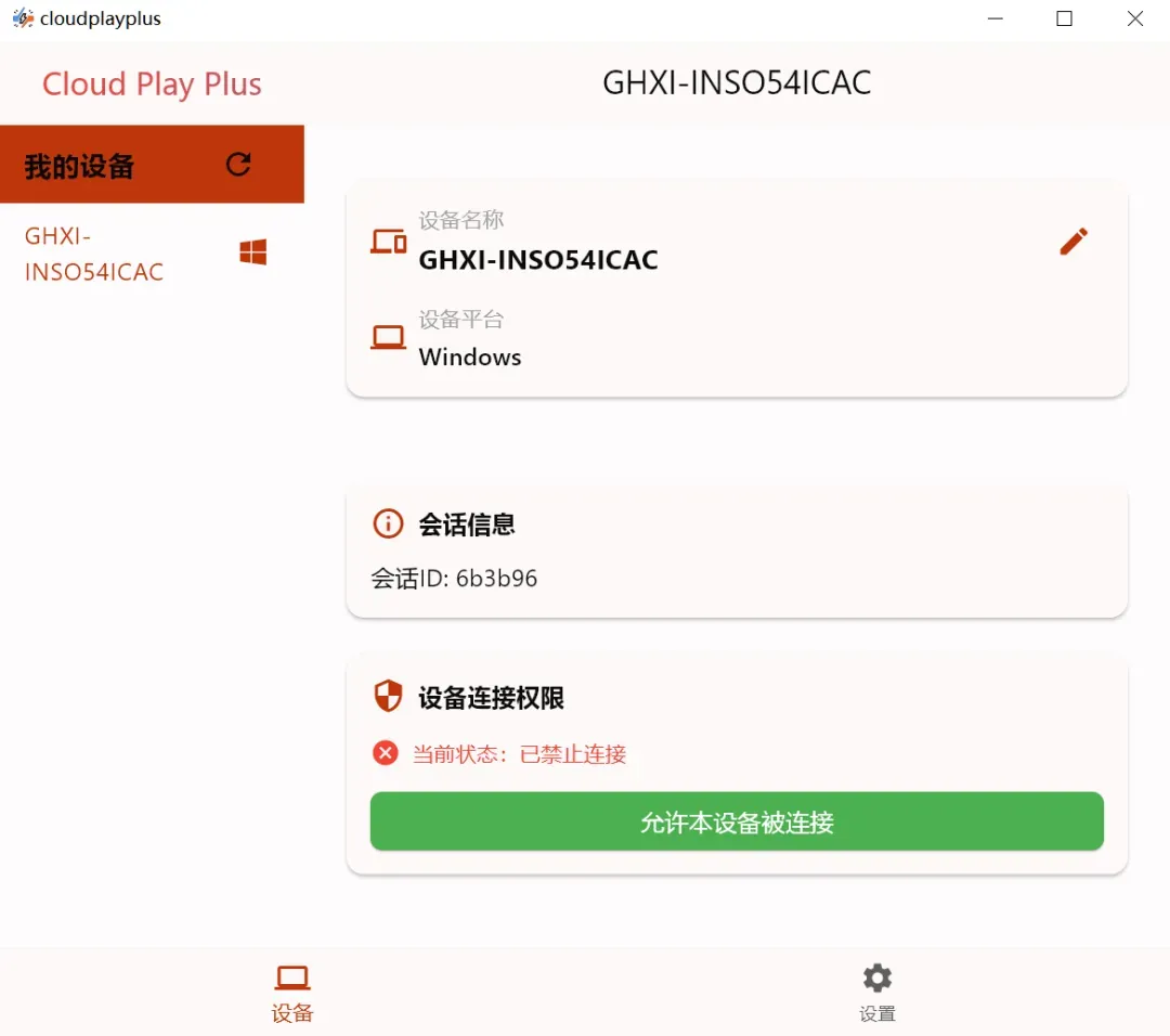 局域网0延迟?远程软件新黑马出现插图8 局域网0延迟?远程软件新黑马出现插图8
