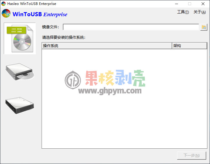 WinToUSB 10.8.1.2 技术员便携版插图