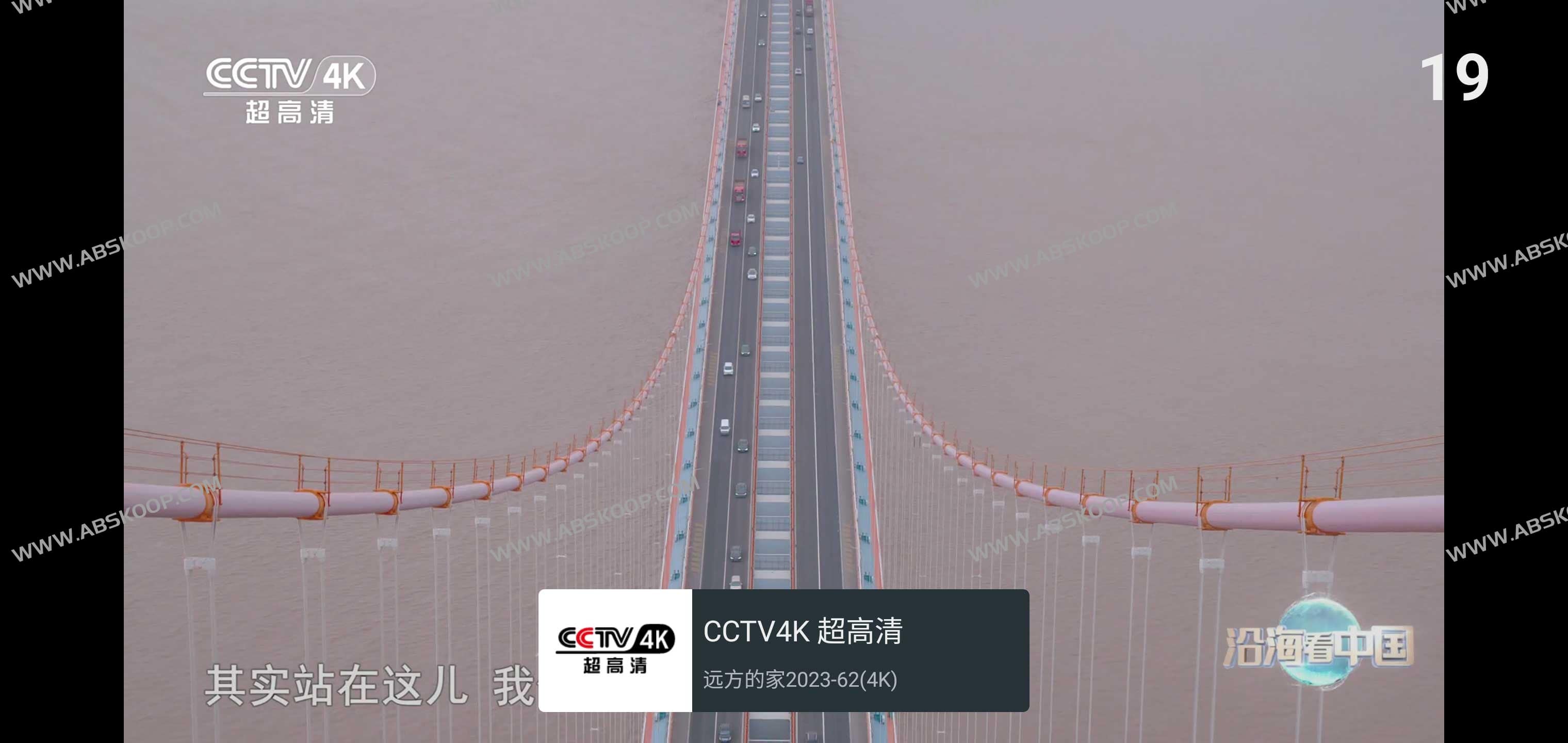 免费无广告电视直播软件 内置直播源 - 我的电视 MY TV