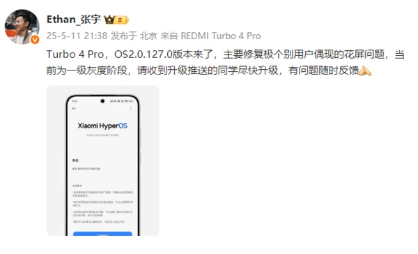 小米回应Turbo 4 Pro动画方案:未做任何更改插图1 小米回应Turbo 4 Pro动画方案:未做任何更改插图1