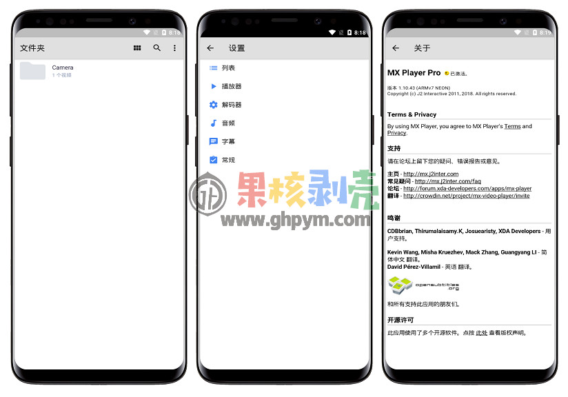 Android MX Player v2.13.2 去广告版插图