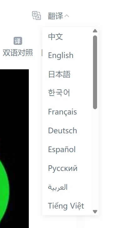 22种语言+Obsidian导出，音视频利器来了！插图15