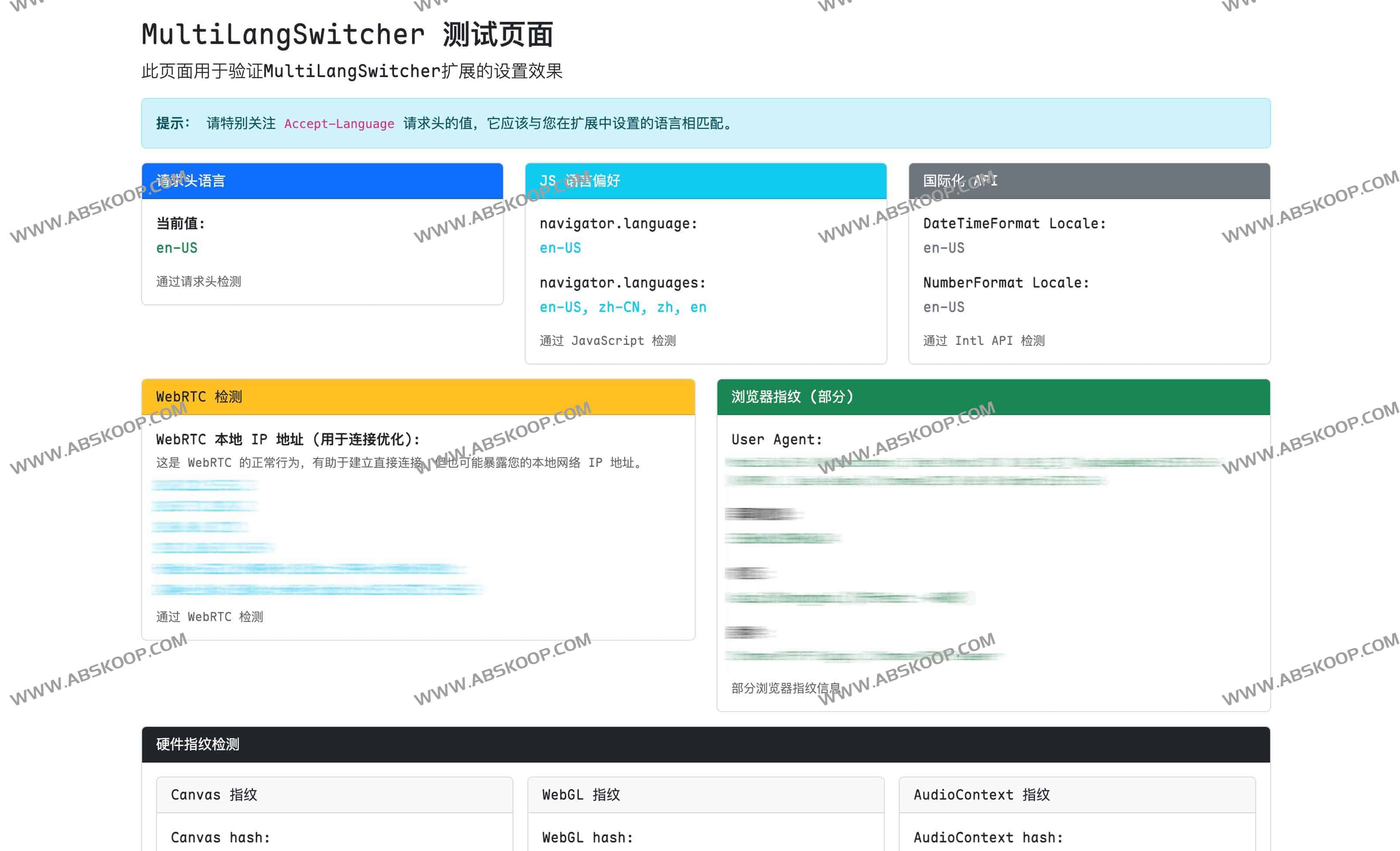 MultiLangSwitcher：浏览器多语言切换利器 让浏览器“说”你想要的语言