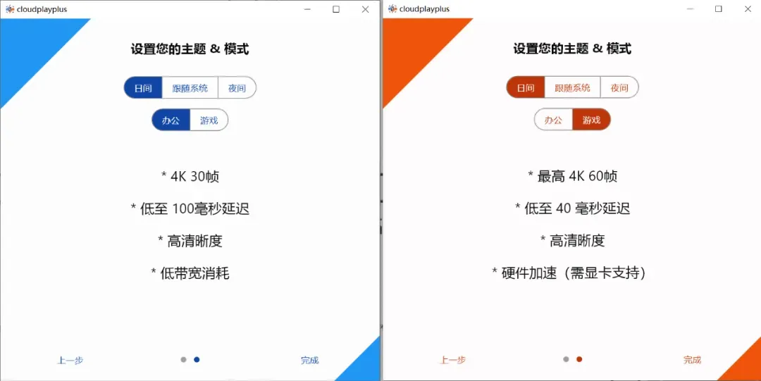 局域网0延迟?远程软件新黑马出现插图7 局域网0延迟?远程软件新黑马出现插图7