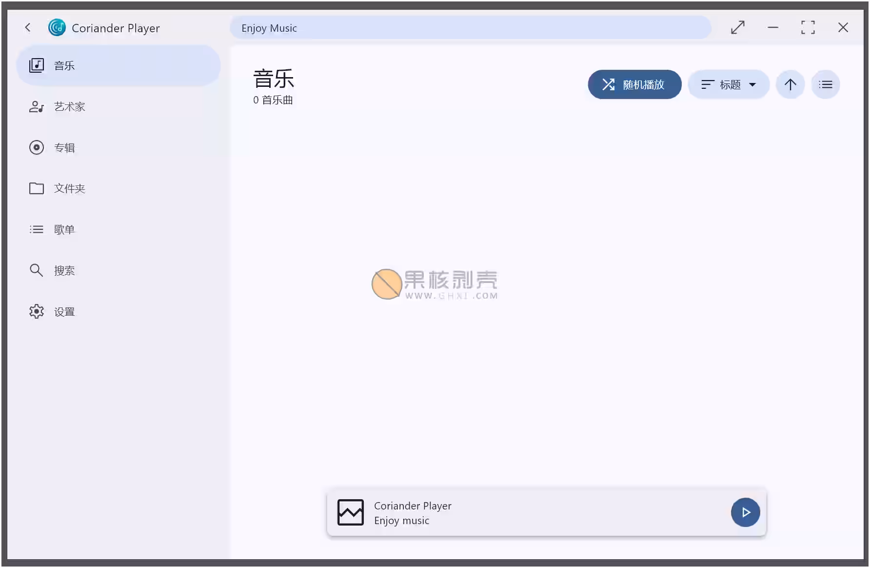 Coriander Player v1.5.1 绿色版插图