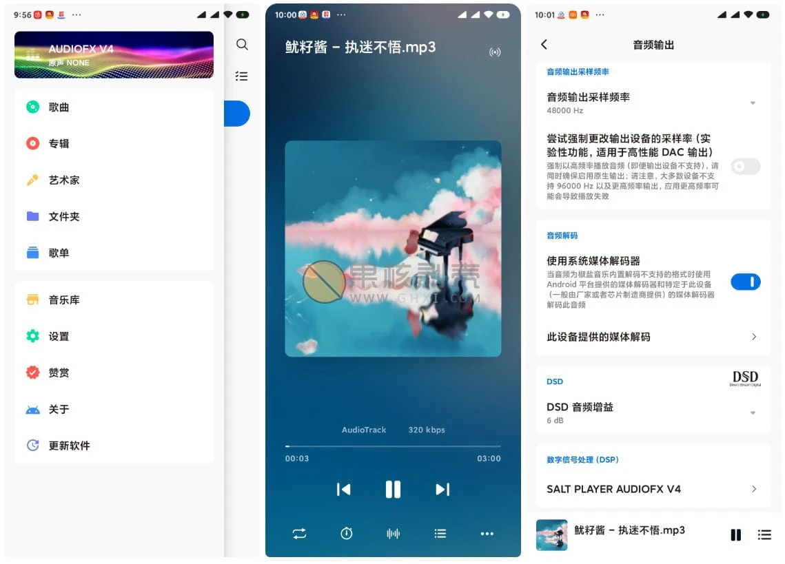 Android Salt Player播放器 v11.1.0插图