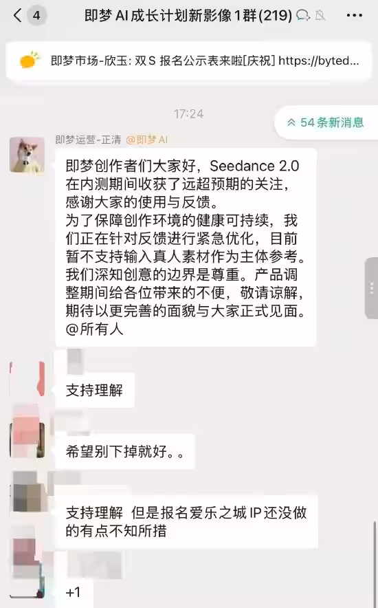 仅凭面部图像即可生成个人声音,字节跳动 Seedance 2.0 暂停真人素材参考能力插图 仅凭面部图像即可生成个人声音,字节跳动 Seedance 2.0 暂停真人素材参考能力插图