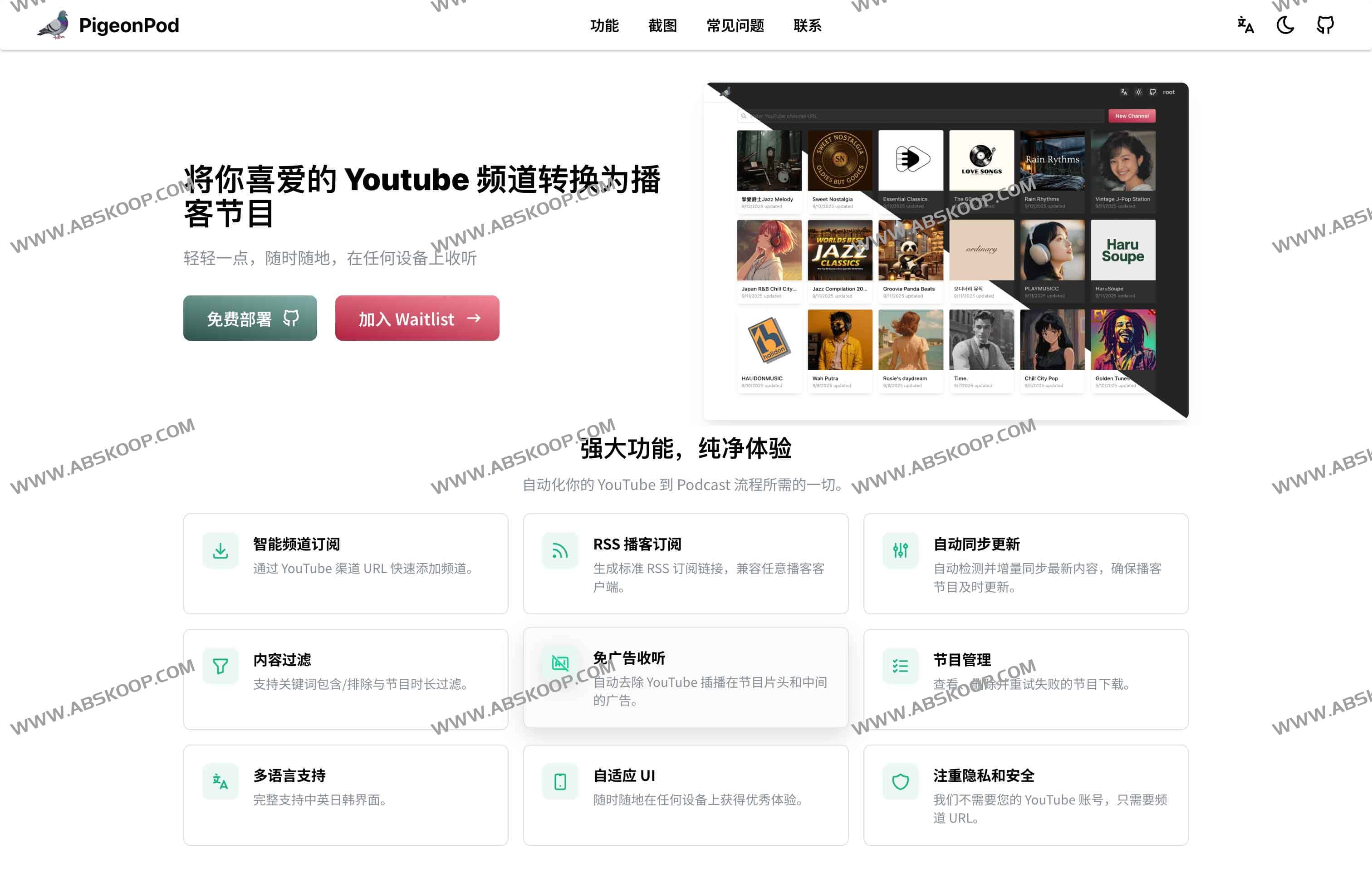 PigeonPod：一键把 YouTube 频道变成播客｜自动同步、免广告、全平台兼容