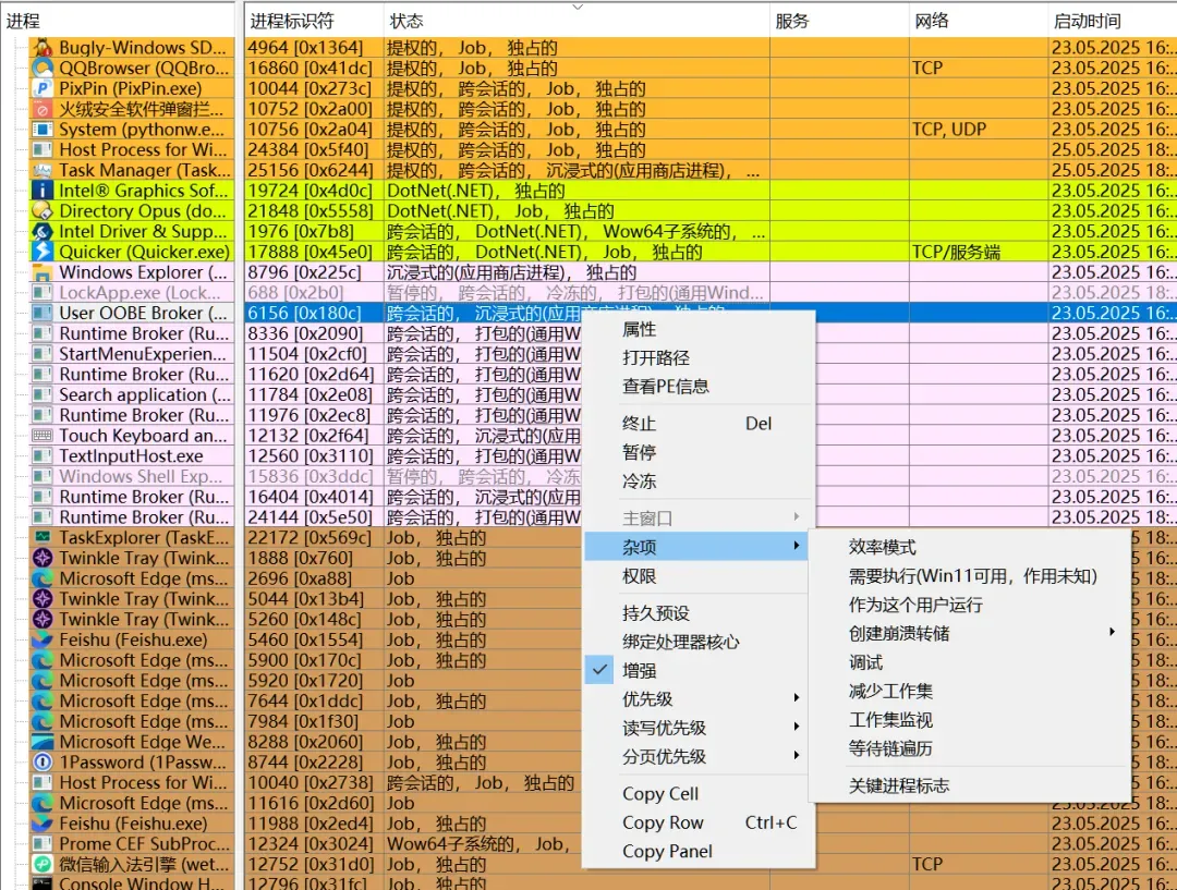 比火绒更狠!一键看穿电脑所有小动作的工具来了插图4 比火绒更狠!一键看穿电脑所有小动作的工具来了插图4