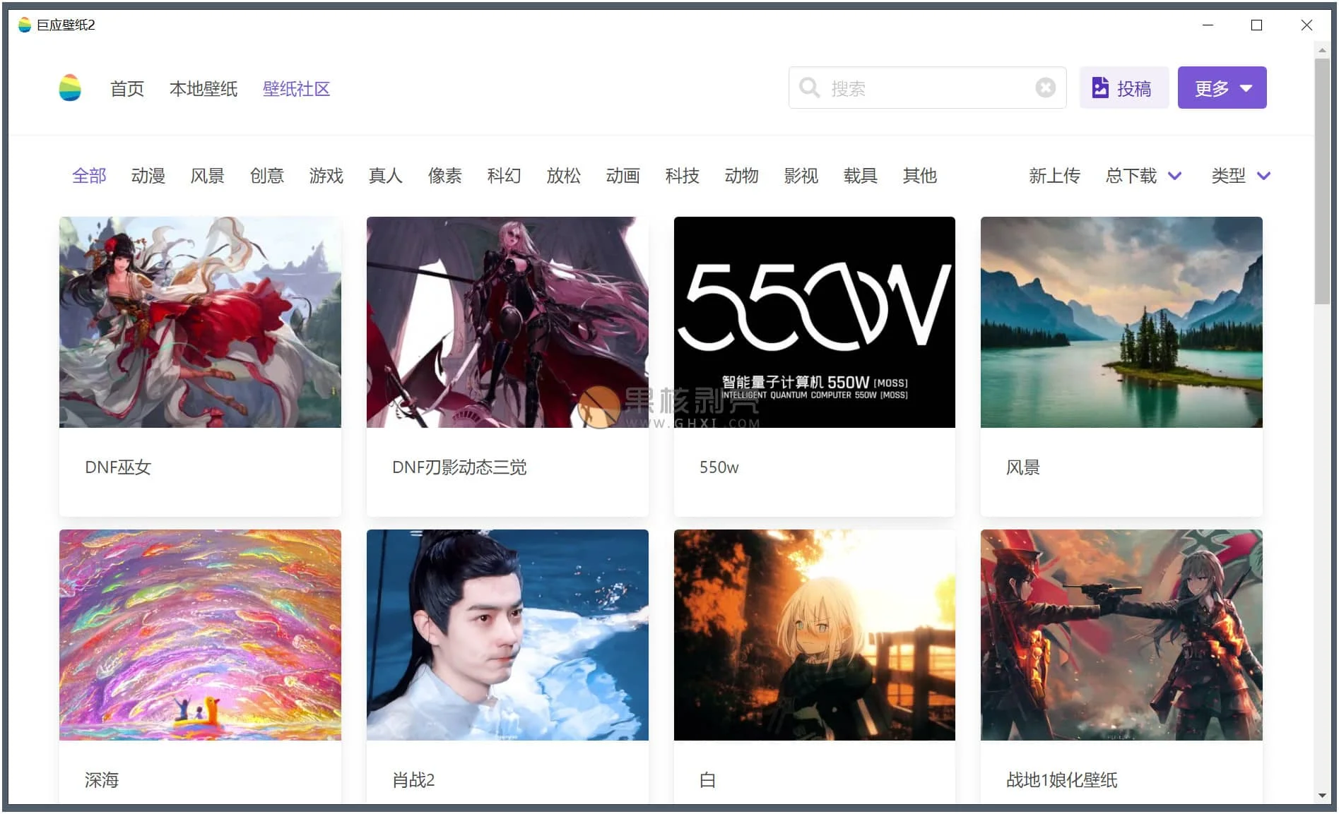 巨应壁纸 v2.6.6.0插图