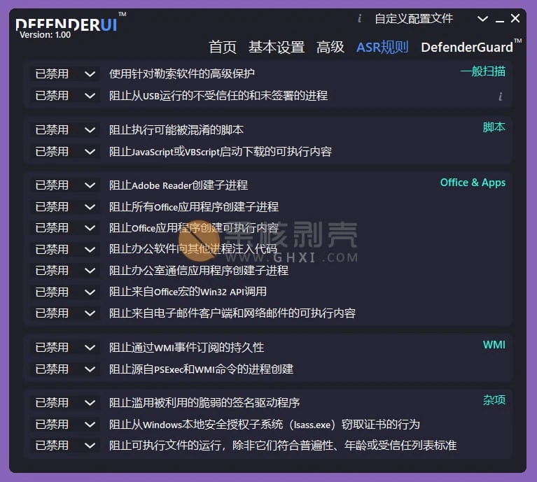 InstallDefenderUI(第三方Microsoft Defender增强工具) v1.46插图 InstallDefenderUI(第三方Microsoft Defender增强工具) v1.46插图
