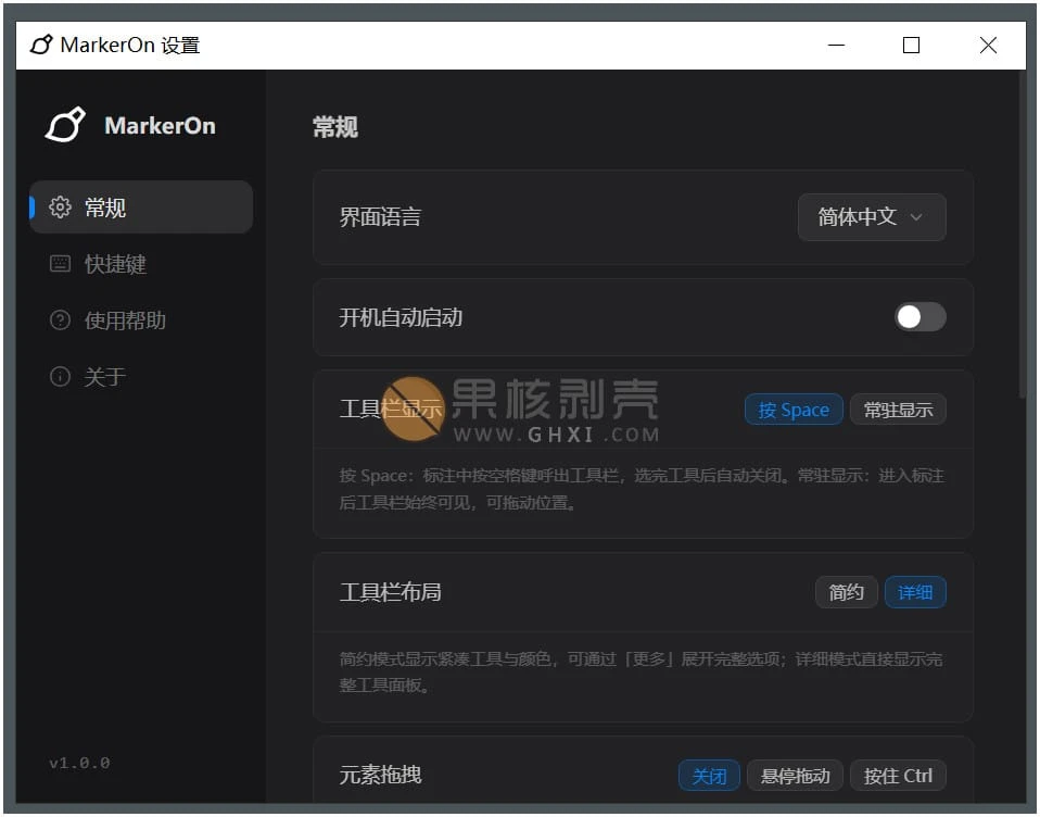 MarkerOn(屏幕注释工具) v1.0.0插图