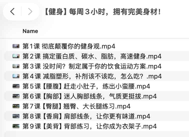健身塑形计划｜从饮食到训练，重塑你的完美身材