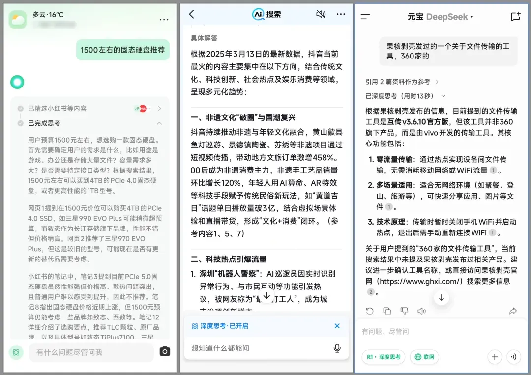 百度懵了，各家APP都在做自己的“搜索引擎”插图6
