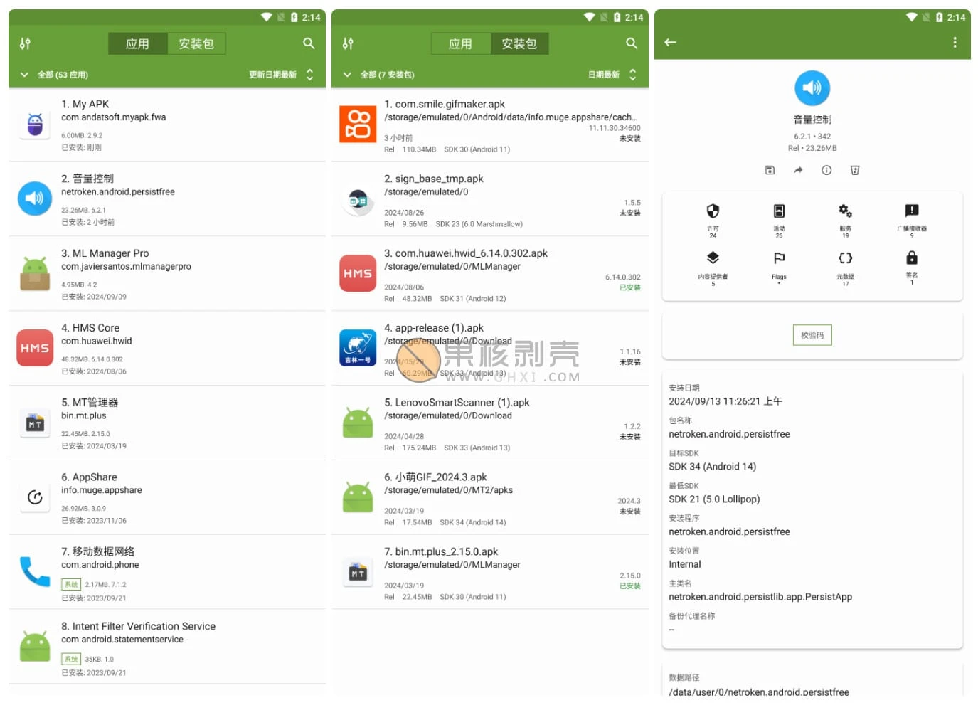 Android My APK(Apk管理器) v3.1.1插图 Android My APK(Apk管理器) v3.1.1插图