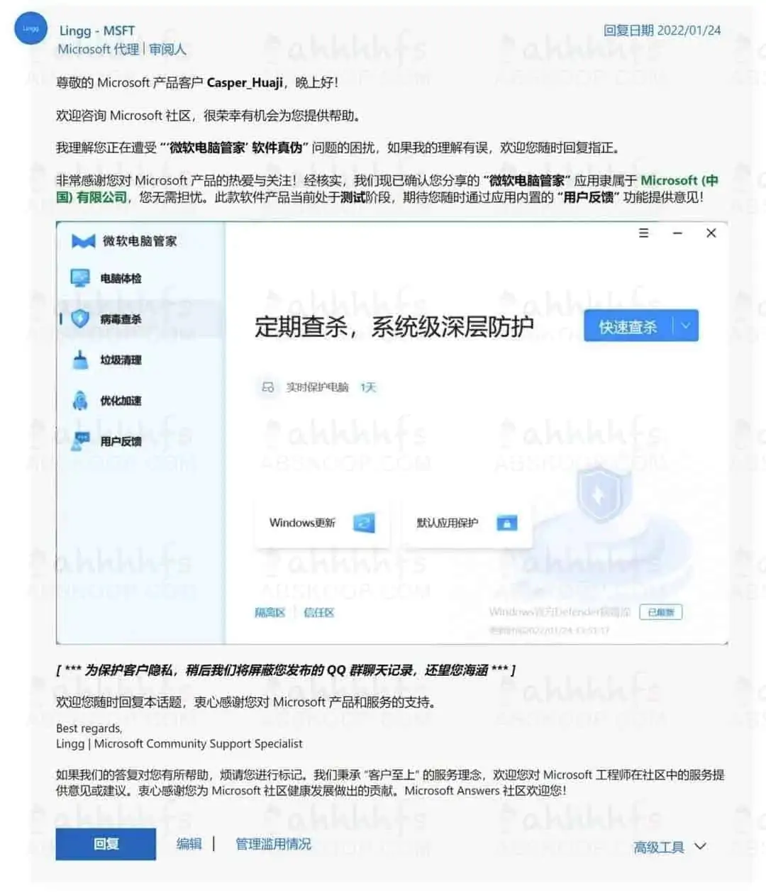 微软官方推出了微软电脑管家，国内用户专供