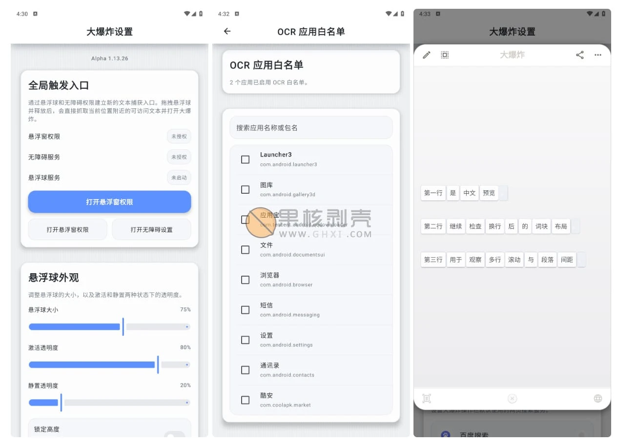 Android Nova Text v1.13.26插图