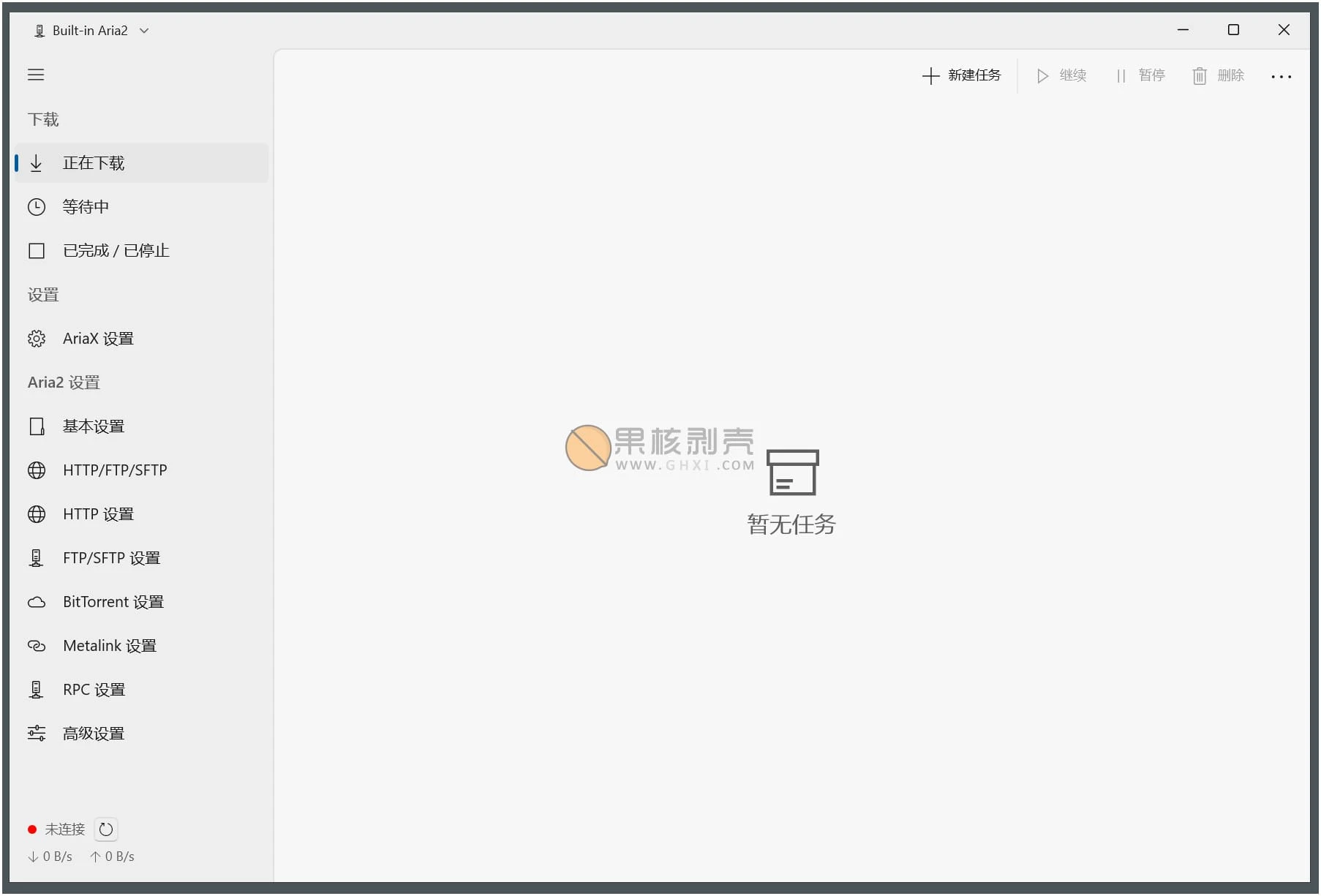 AriaX(下载管理器) v22604.415.1.0插图