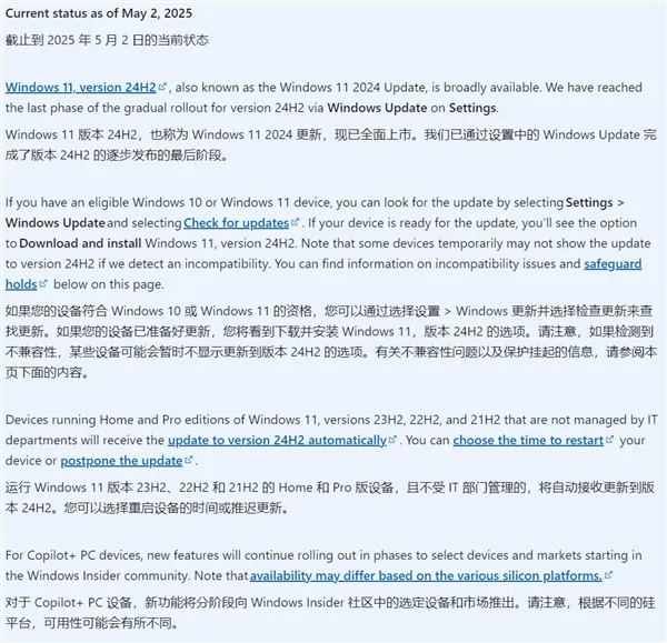 微软Win11 24H2已开始自动下载插图 微软Win11 24H2已开始自动下载插图