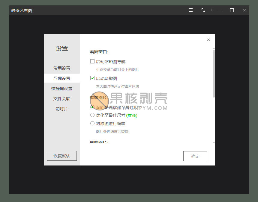 爱奇艺看图(纯净看图) v1.0.13.1279插图1