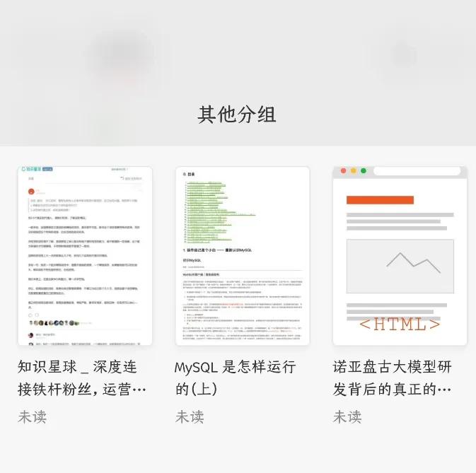 电子阅读工具,GoRead软件体验插图5 电子阅读工具,GoRead软件体验插图5