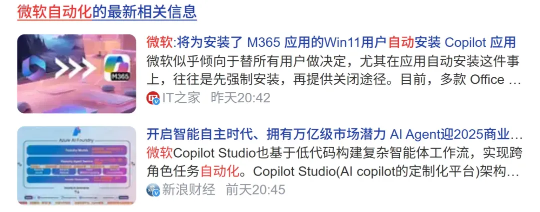 Windows更新计划,还要塞入更多“用不上”的功能!插图21 Windows更新计划,还要塞入更多“用不上”的功能!插图21